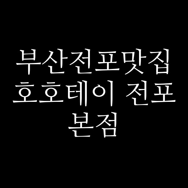 포스팅 썸네일 이미지