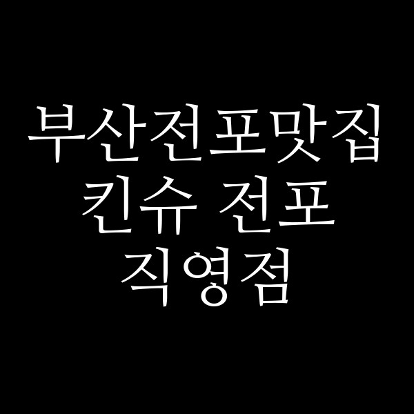 포스팅 썸네일 이미지