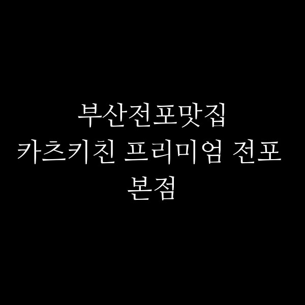 포스팅 썸네일 이미지