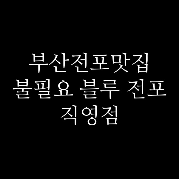 포스팅 썸네일 이미지