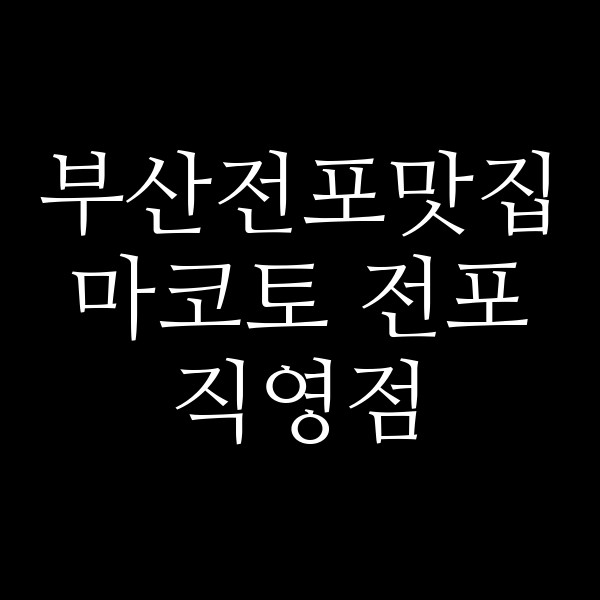 포스팅 썸네일 이미지