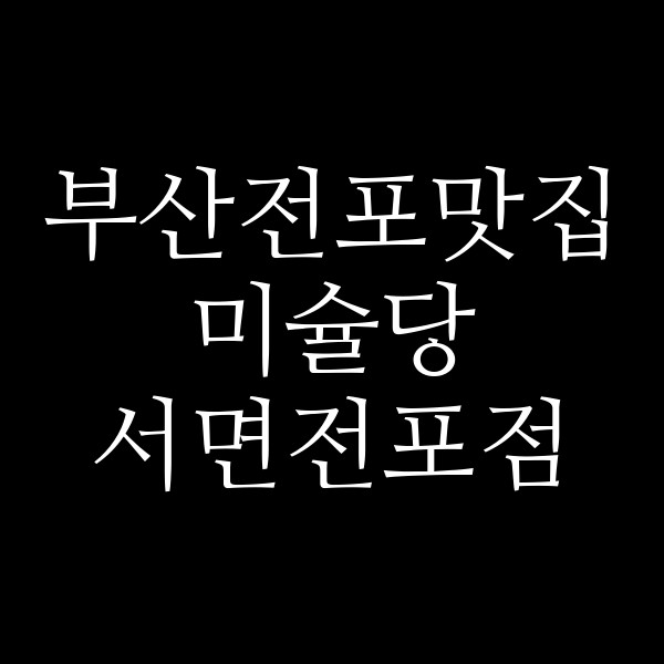 포스팅 썸네일 이미지