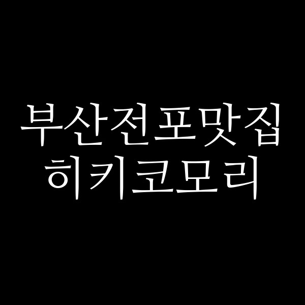 포스팅 썸네일 이미지