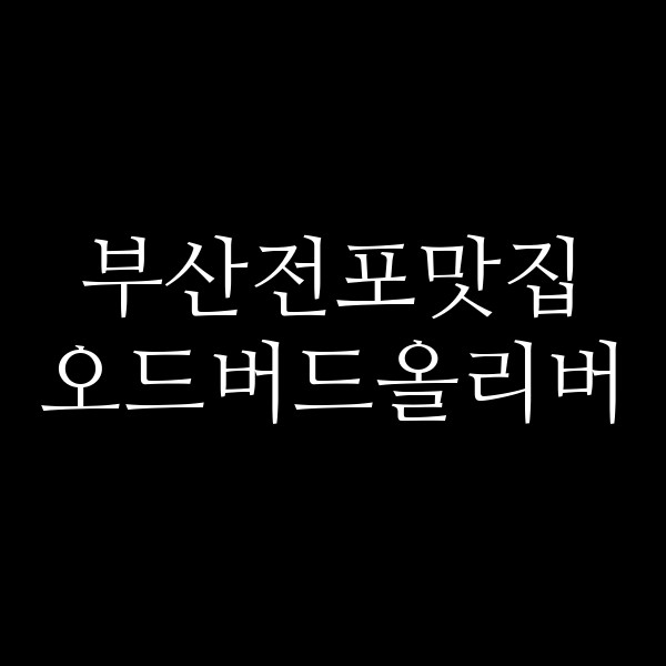 포스팅 썸네일 이미지