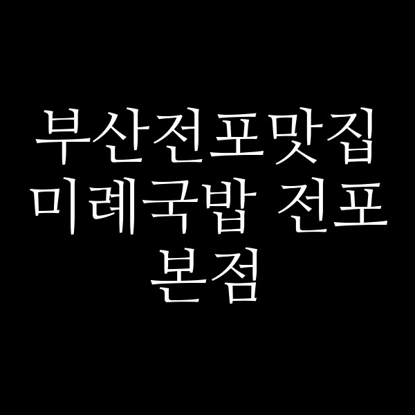 포스팅 썸네일 이미지