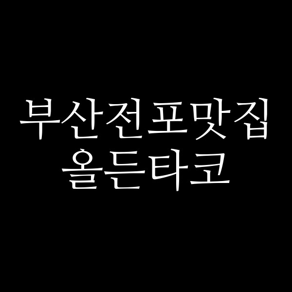 포스팅 썸네일 이미지