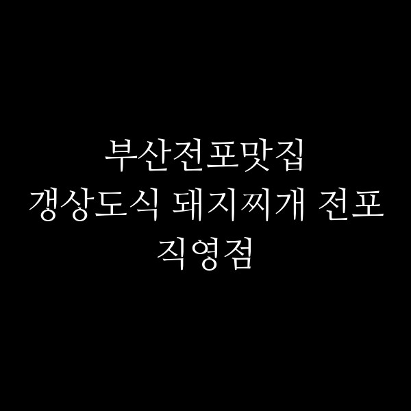 포스팅 썸네일 이미지