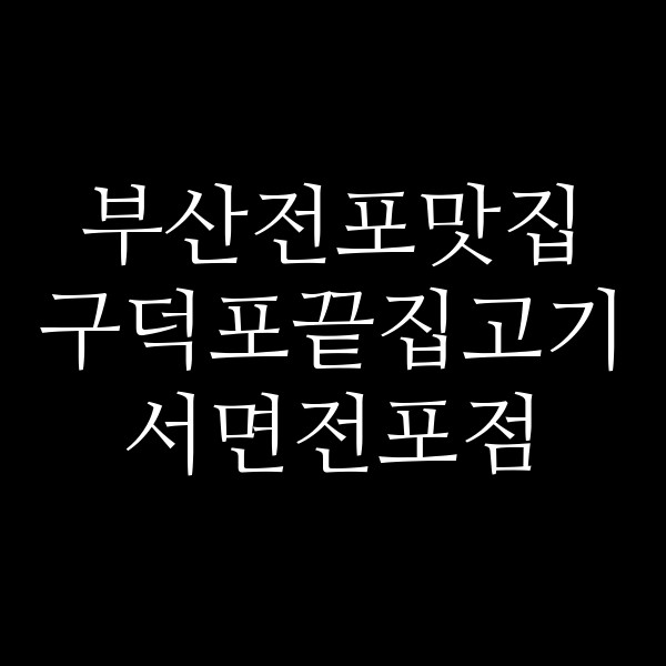 포스팅 썸네일 이미지