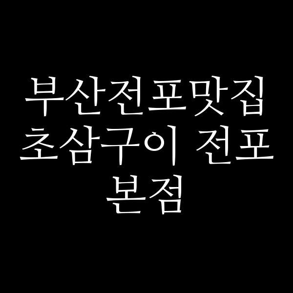 포스팅 썸네일 이미지