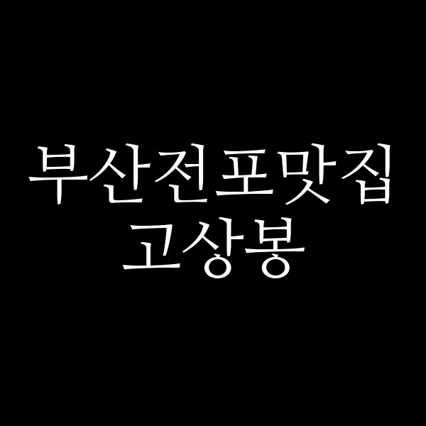 포스팅 썸네일 이미지