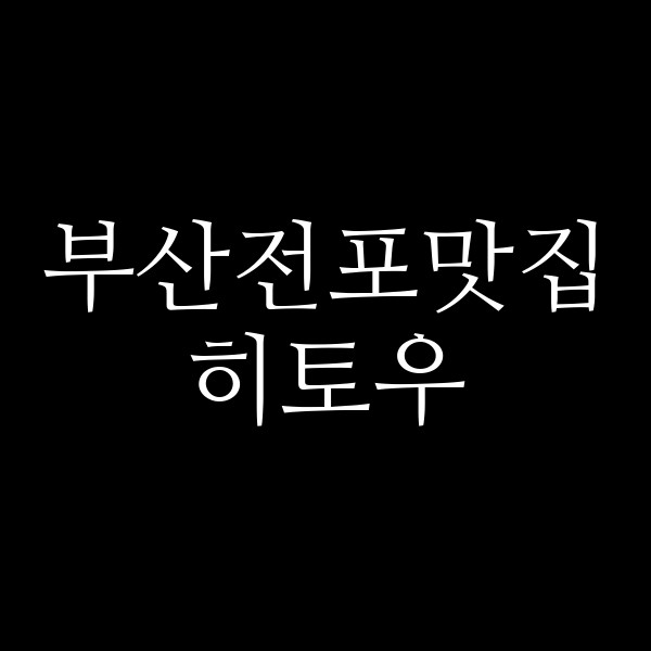 포스팅 썸네일 이미지