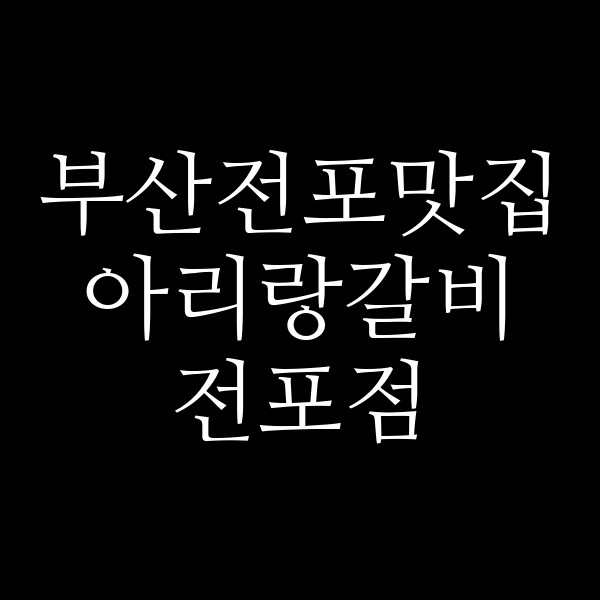 포스팅 썸네일 이미지
