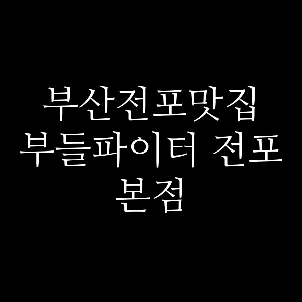 포스팅 썸네일 이미지