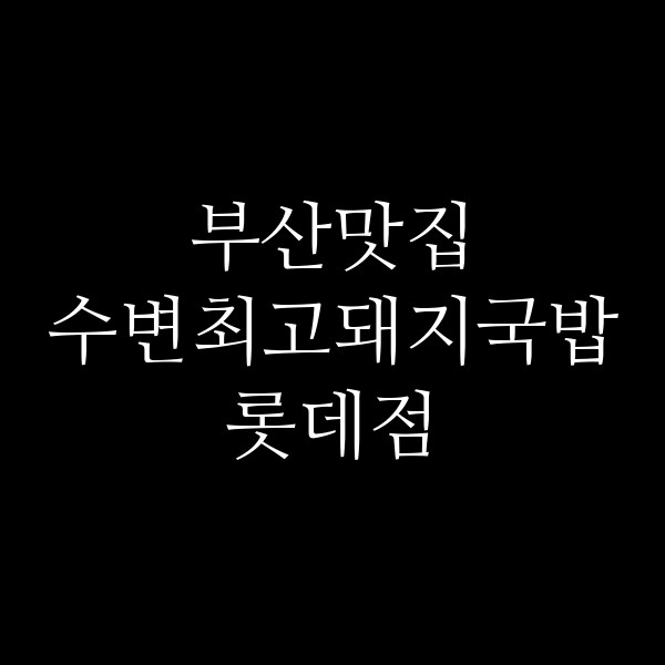 포스팅 썸네일 이미지