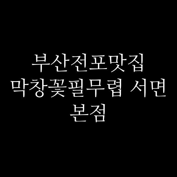 포스팅 썸네일 이미지