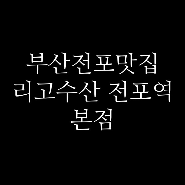 포스팅 썸네일 이미지