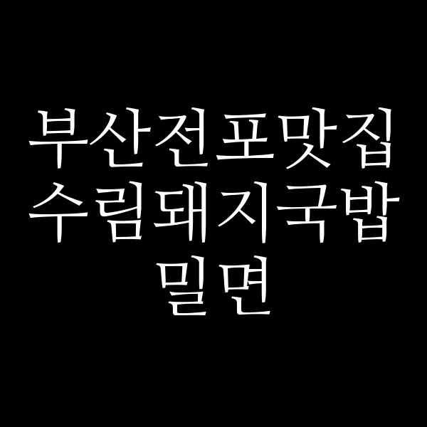 포스팅 썸네일 이미지