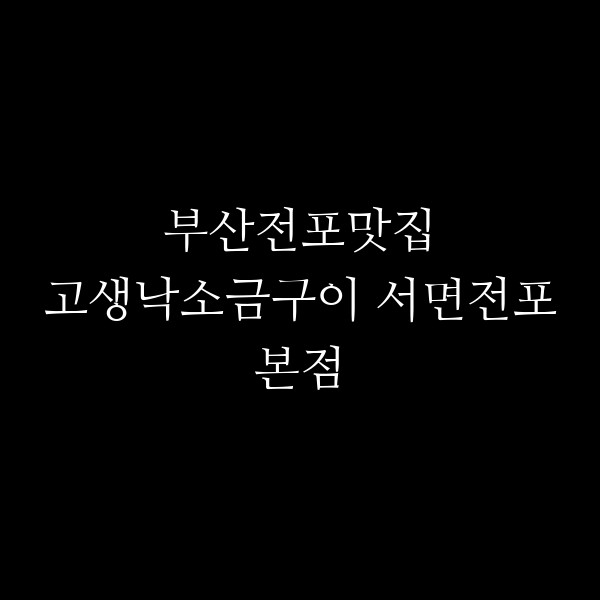 포스팅 썸네일 이미지