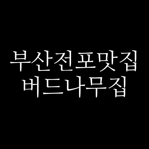 포스팅 썸네일 이미지