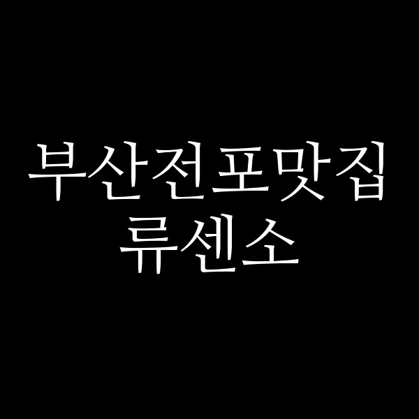 포스팅 썸네일 이미지