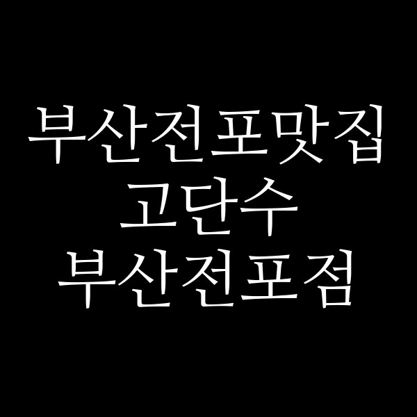포스팅 썸네일 이미지