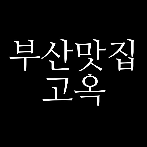 포스팅 썸네일 이미지