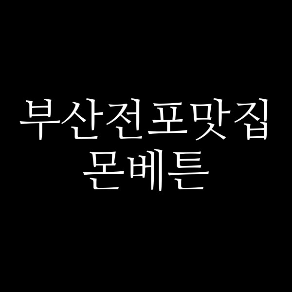 포스팅 썸네일 이미지
