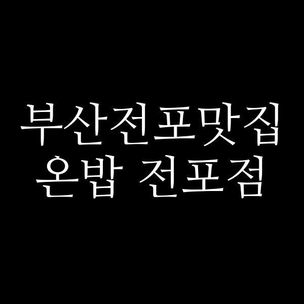포스팅 썸네일 이미지