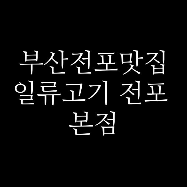 포스팅 썸네일 이미지