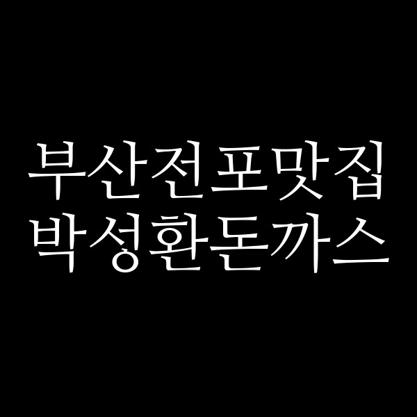 포스팅 썸네일 이미지