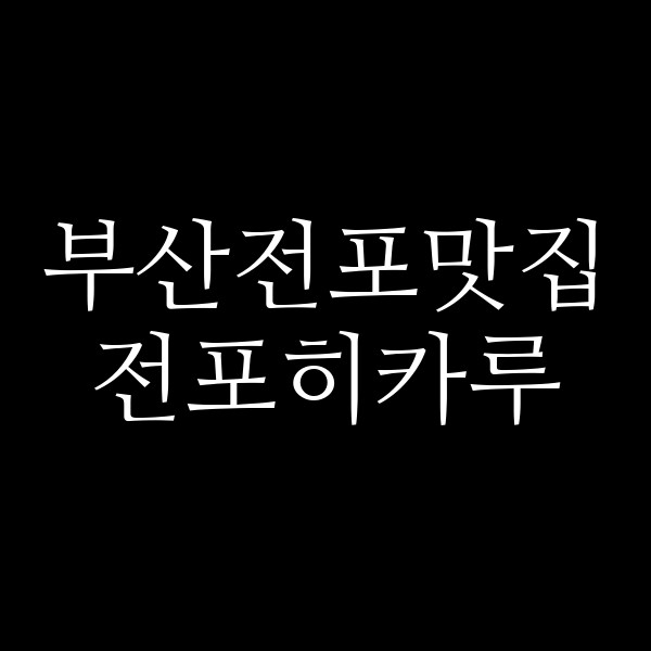 포스팅 썸네일 이미지