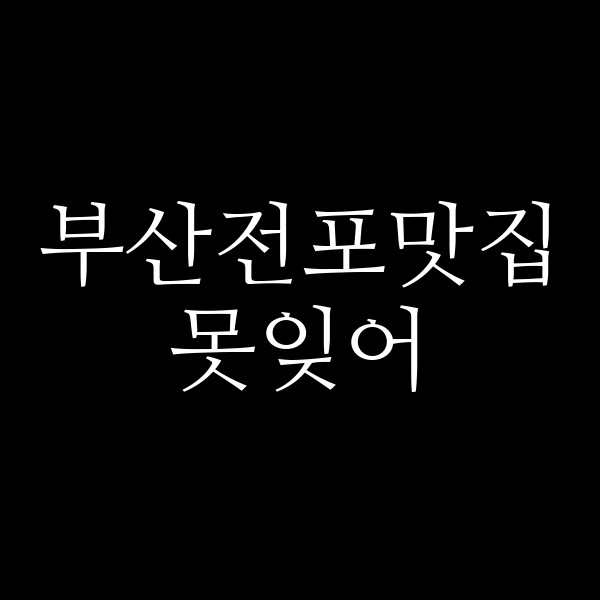 포스팅 썸네일 이미지