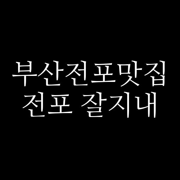 포스팅 썸네일 이미지
