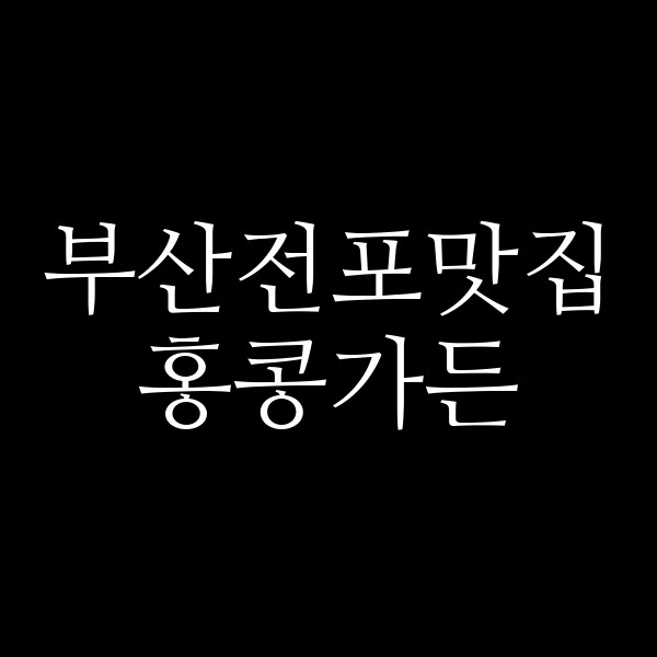 포스팅 썸네일 이미지
