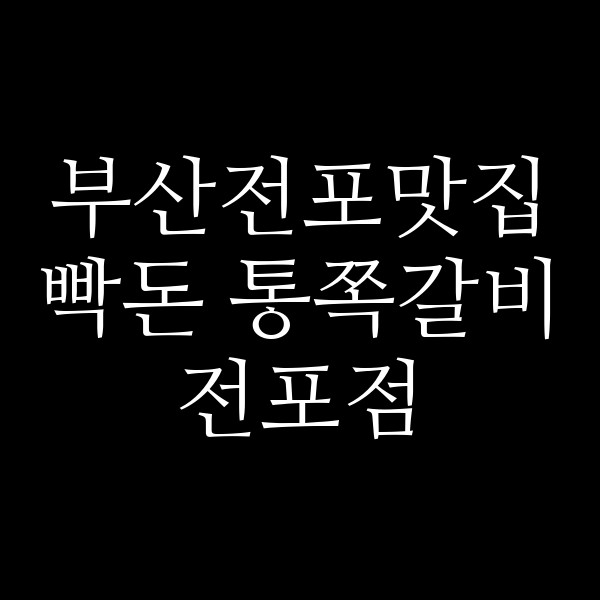 포스팅 썸네일 이미지