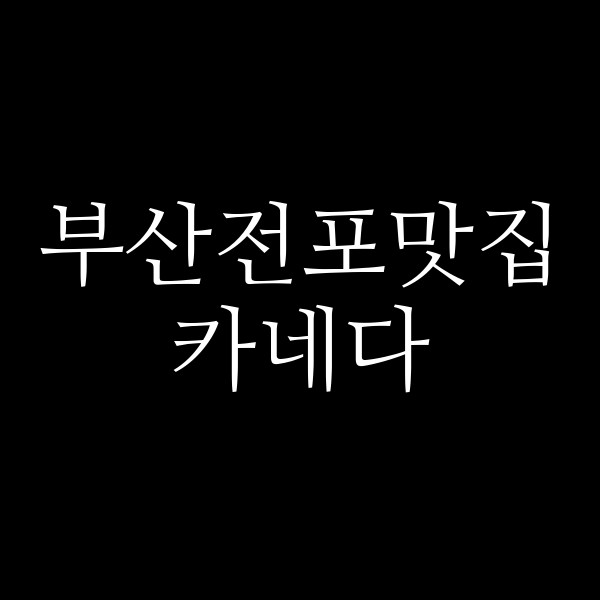 포스팅 썸네일 이미지