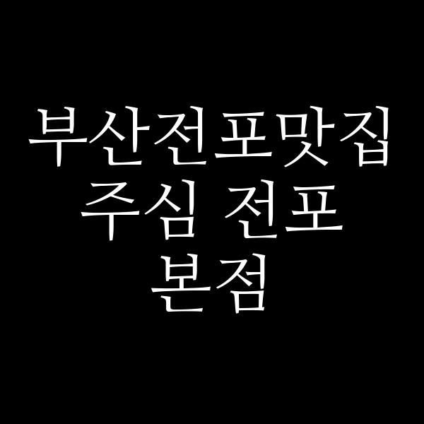 포스팅 썸네일 이미지
