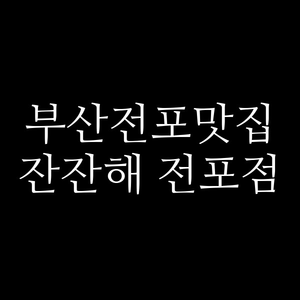 포스팅 썸네일 이미지