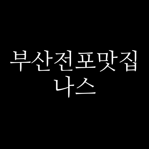 포스팅 썸네일 이미지
