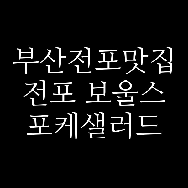 포스팅 썸네일 이미지