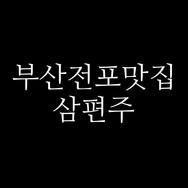 포스팅 썸네일 이미지