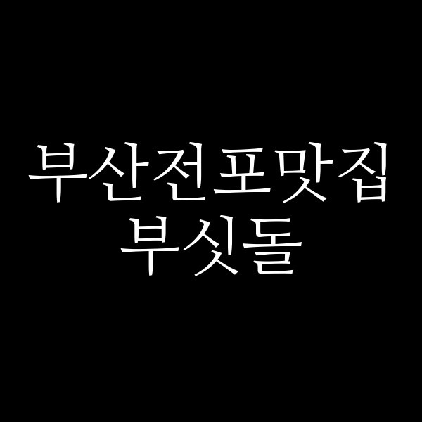 포스팅 썸네일 이미지