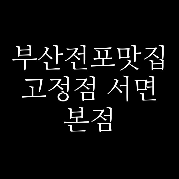 포스팅 썸네일 이미지
