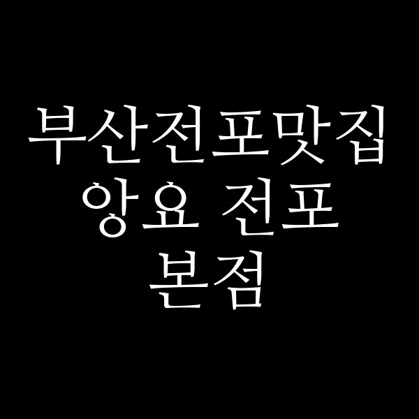 포스팅 썸네일 이미지