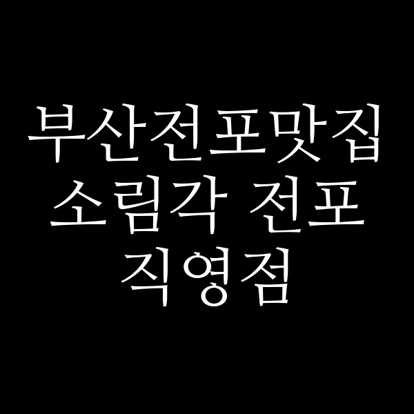 포스팅 썸네일 이미지