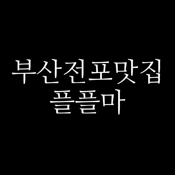 포스팅 썸네일 이미지