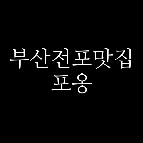 포스팅 썸네일 이미지