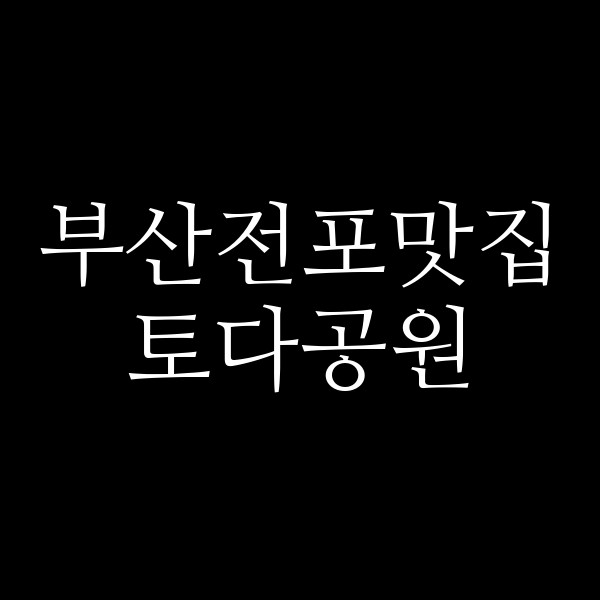 포스팅 썸네일 이미지