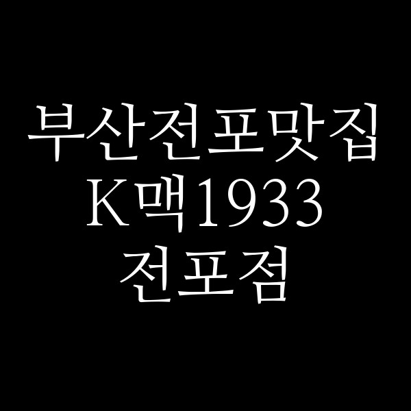 포스팅 썸네일 이미지