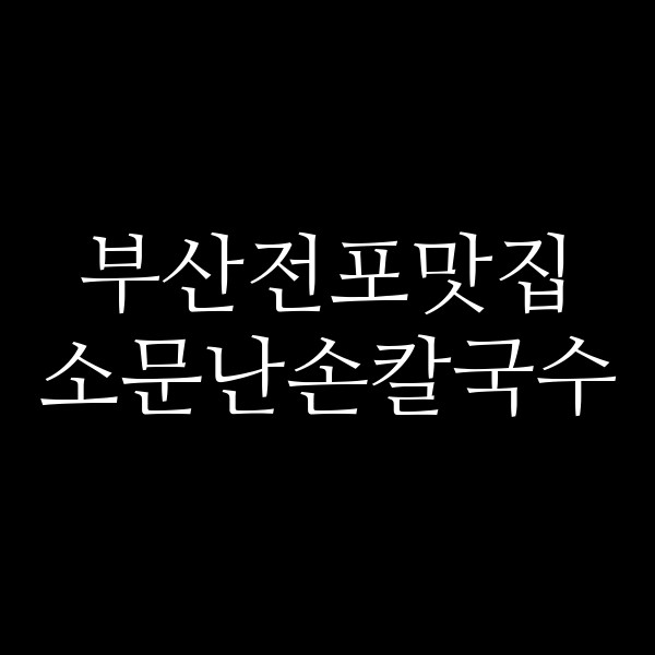 포스팅 썸네일 이미지